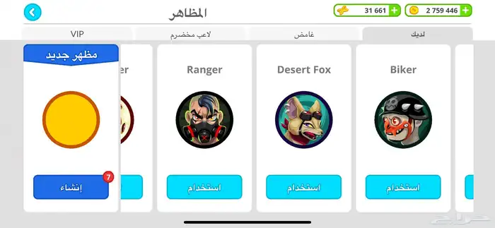حساب اقاريو لفل 100 فيه كل السكنات 13