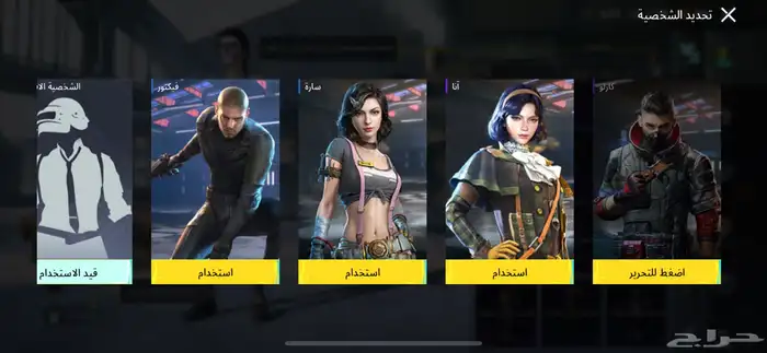 حساب ببجي في امفور ثلجي 2
