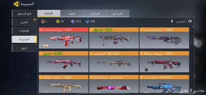 حساب كود موبايل 3