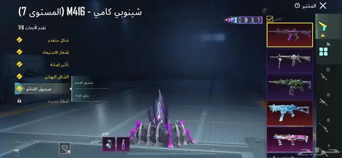 حساب ببجي للبيع لايجي الا الصامل 9