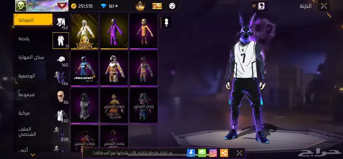 حساب فري فاير للبدل وبيني وبينك الله 2
