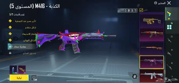 حساب ببجي للبيع لايجي الا الصامل 22