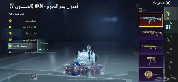 حساب ببجي للبيع لايجي الا الصامل 13