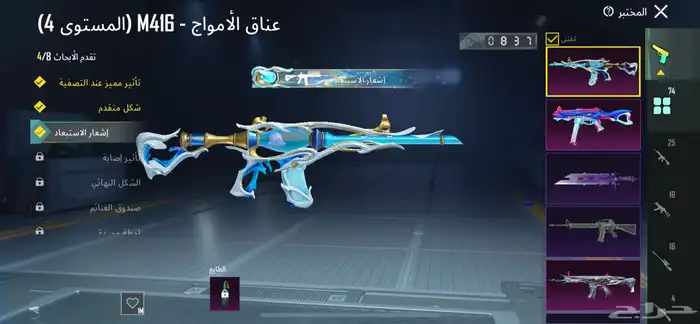 حساب ببجي للبيع لايجي الا الصامل 11