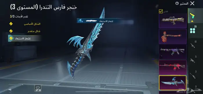 حساب ببجي لفل 72 مو الموسم 2 العب فيه نوادر 6