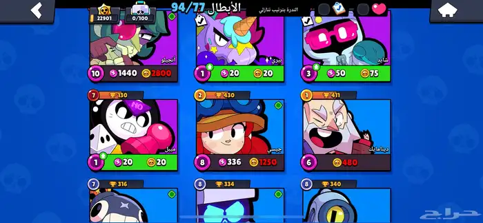 حساب برول ستار 87