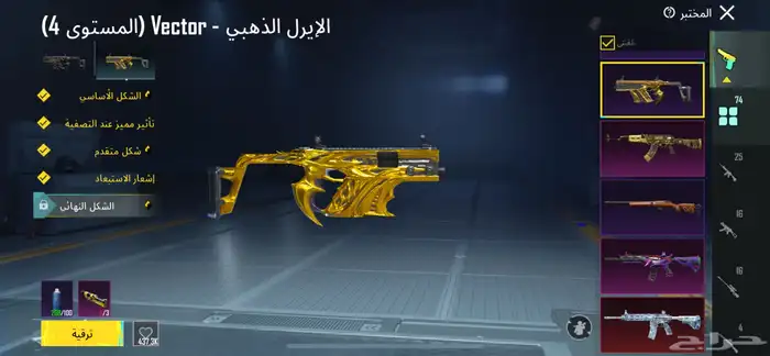 حساب ببجي للبيع لايجي الا الصامل 20