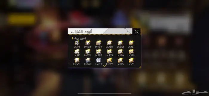 حساب فري فاير للبدل وبيني وبينك الله 44