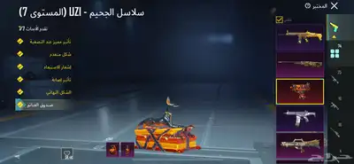 حساب ببجي للبيع لايجي الا الصامل index