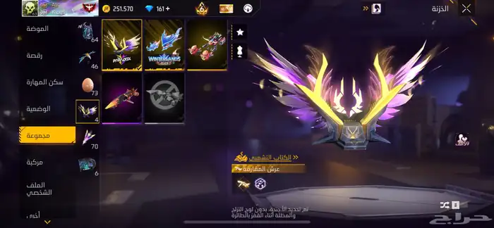حساب فري فاير للبدل وبيني وبينك الله 35