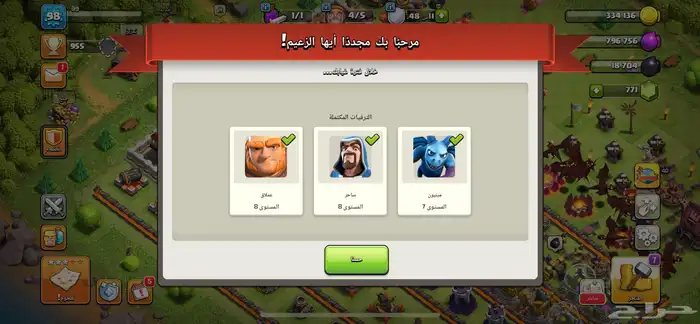 حساب بدائي فخم كلاش بسعر جدا رخيص 4