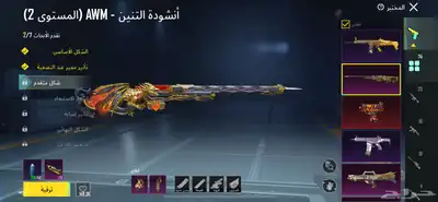 حساب ببجي للبيع لايجي الا الصامل index