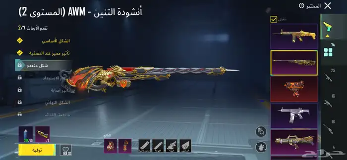 حساب ببجي للبيع لايجي الا الصامل 0