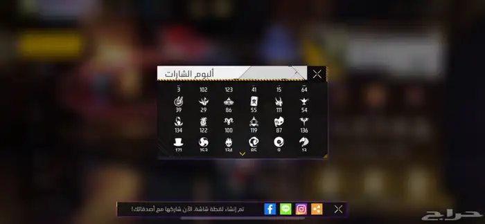 حساب فري فاير للبدل وبيني وبينك الله 46