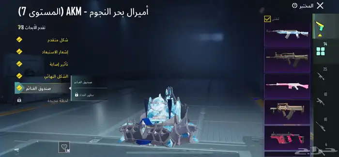 حساب ببجي للبيع لايجي الا الصامل 14
