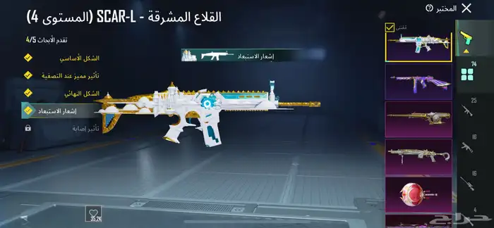 حساب ببجي للبيع لايجي الا الصامل 8
