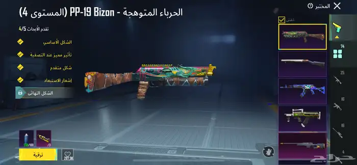 حساب ببجي للبيع لايجي الا الصامل 16