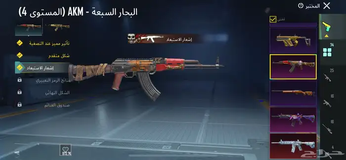 حساب ببجي للبيع لايجي الا الصامل 21