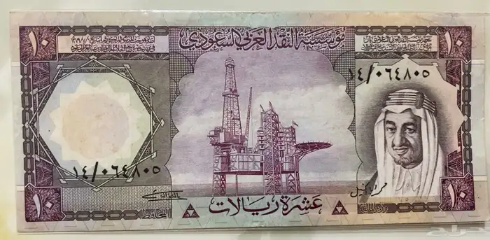 عملات سعودية نادرة 1