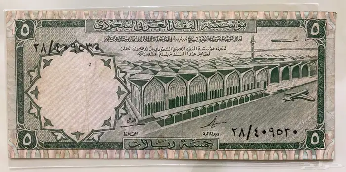 عملات سعودية نادرة 3