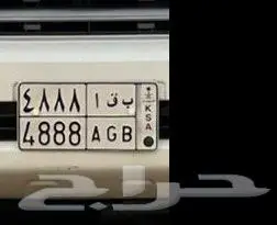 لوحة مميزة خصوصي ب ق ا 8 8 8 4 0