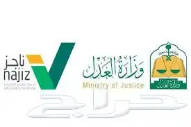 اصدار صك حصر ورثة   رقمنة حصر ورثة باسعار تنافسية وجودة 0