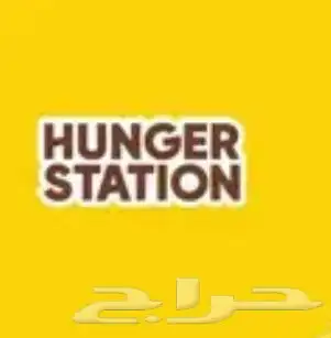 حساب هنقرستيشن 0