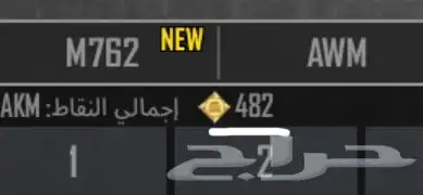 حساب ببجي للبيع لايجي الا الصامل 25