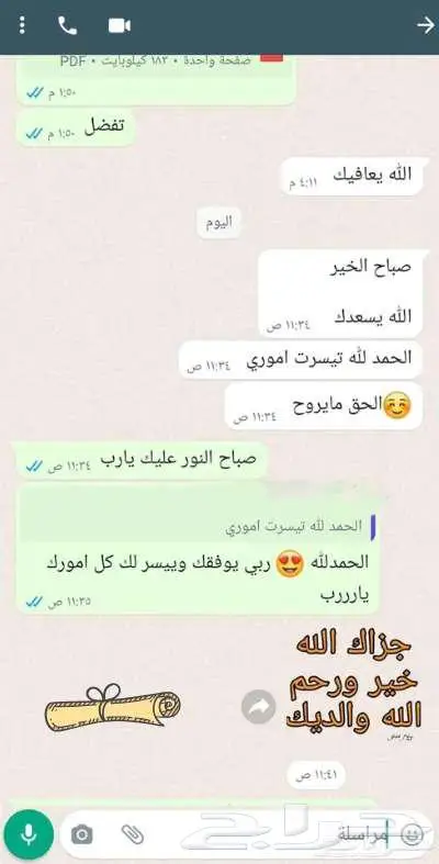 كتابة معاريض وشكوى 3