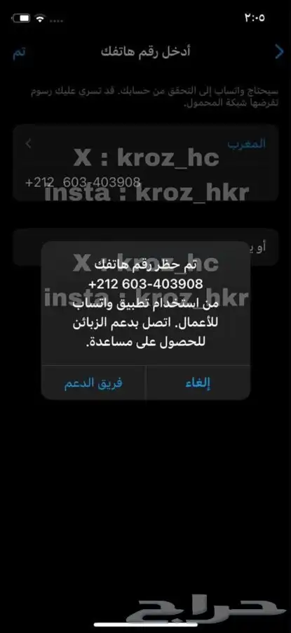 هكر سعودي  الدفع بعد الإنجاز 9