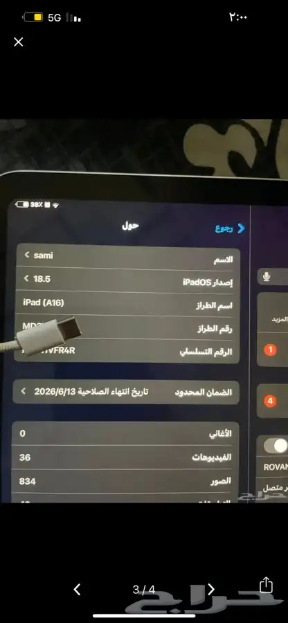 ايباد A16 3