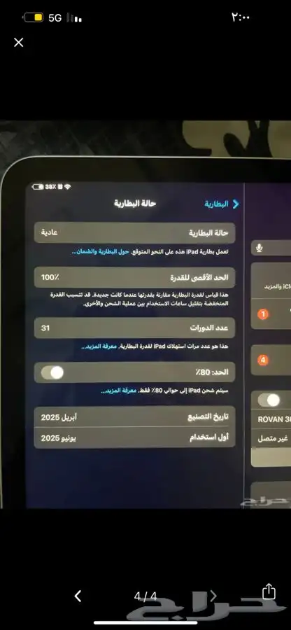 ايباد A16 2