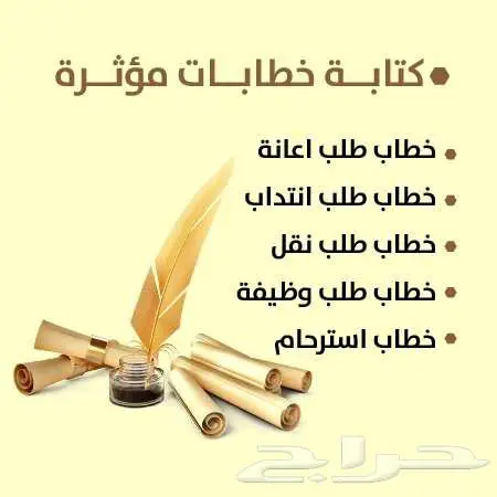 كتابة معاريض وشكوى 5