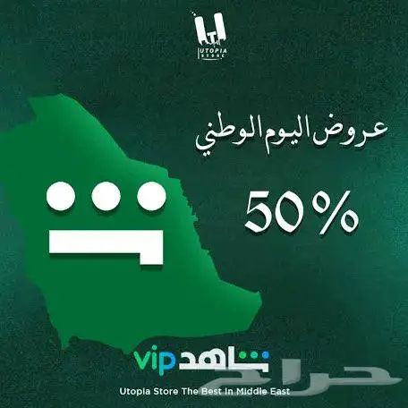 اشتراك شاهد مسلسلات vip 0