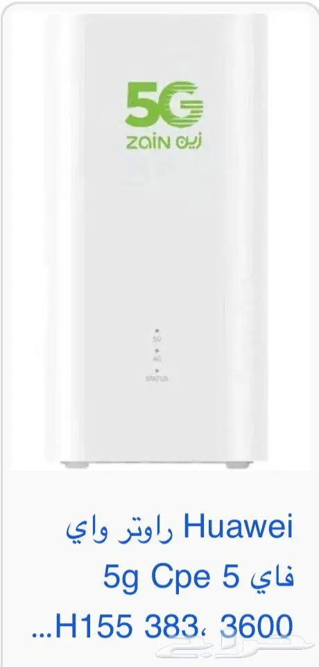 مودم زين 5G 0