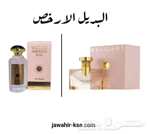 نوفرجميع انواع العطوروالعود والكماليات والتجميل باسعار طيبة 81