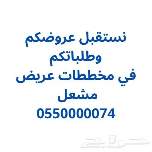 ارض للبيع في عريض مخطط 3095 1