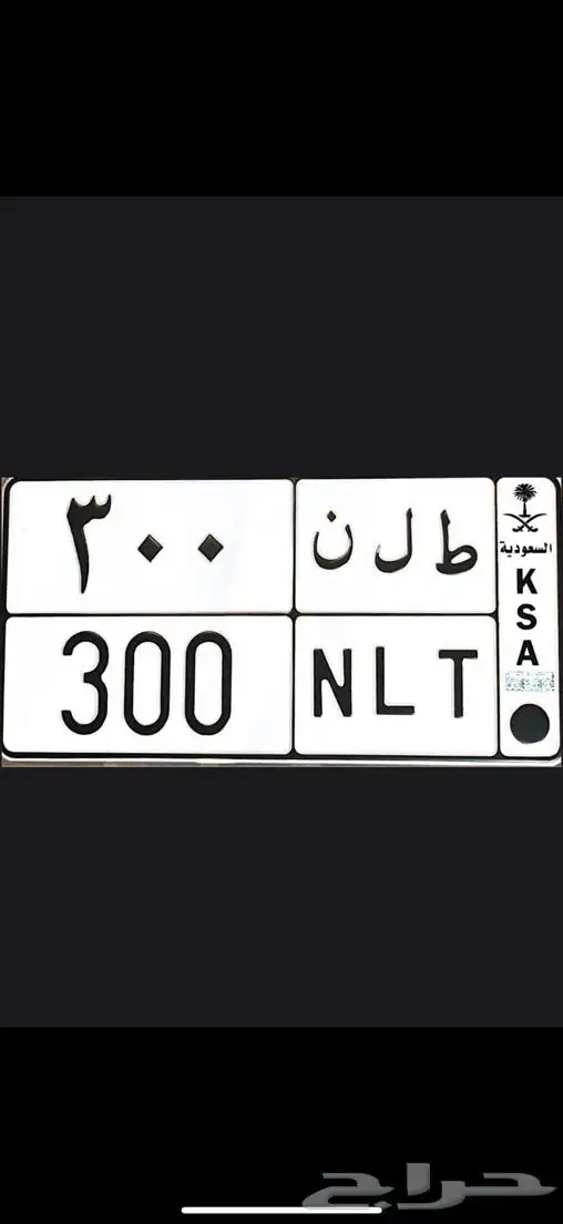 لوحه مميزه للبيع 0