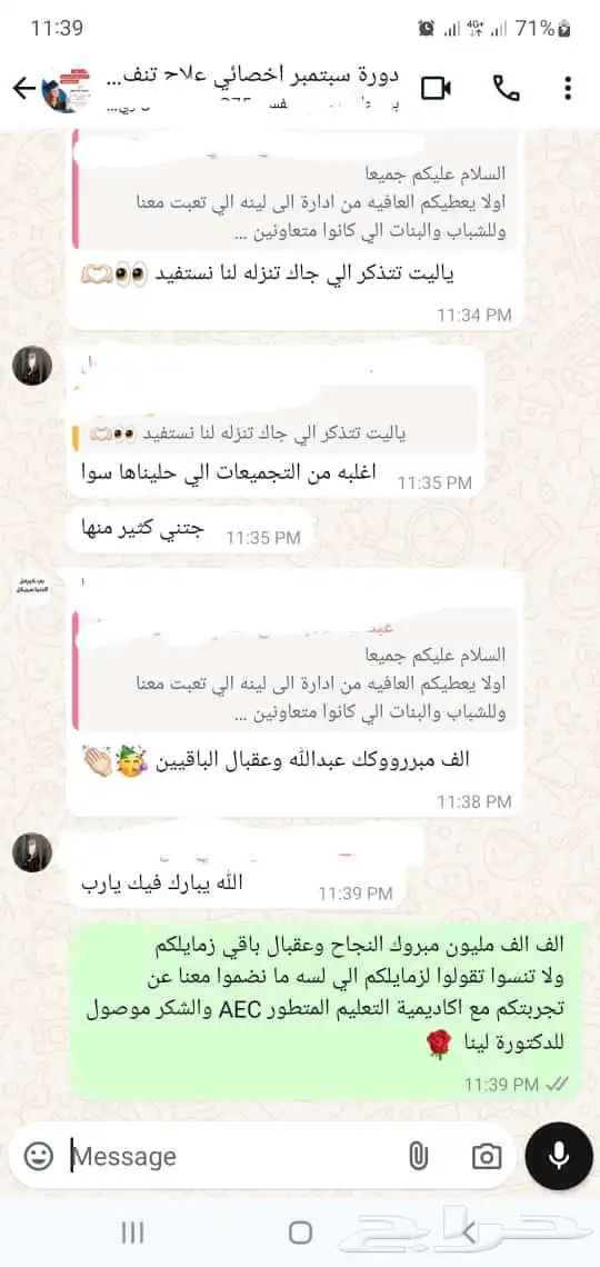 عروض اليوم الوطني بدات علي جميع الدورات والشهادات الدولية 15
