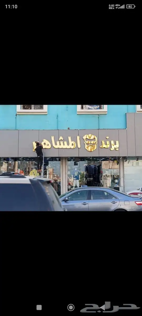حروف السلطان 15
