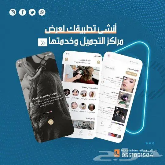تصميم وبرمجة تطبيقات الجوال والمتاجر 5