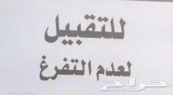 محل للتقبيل 0