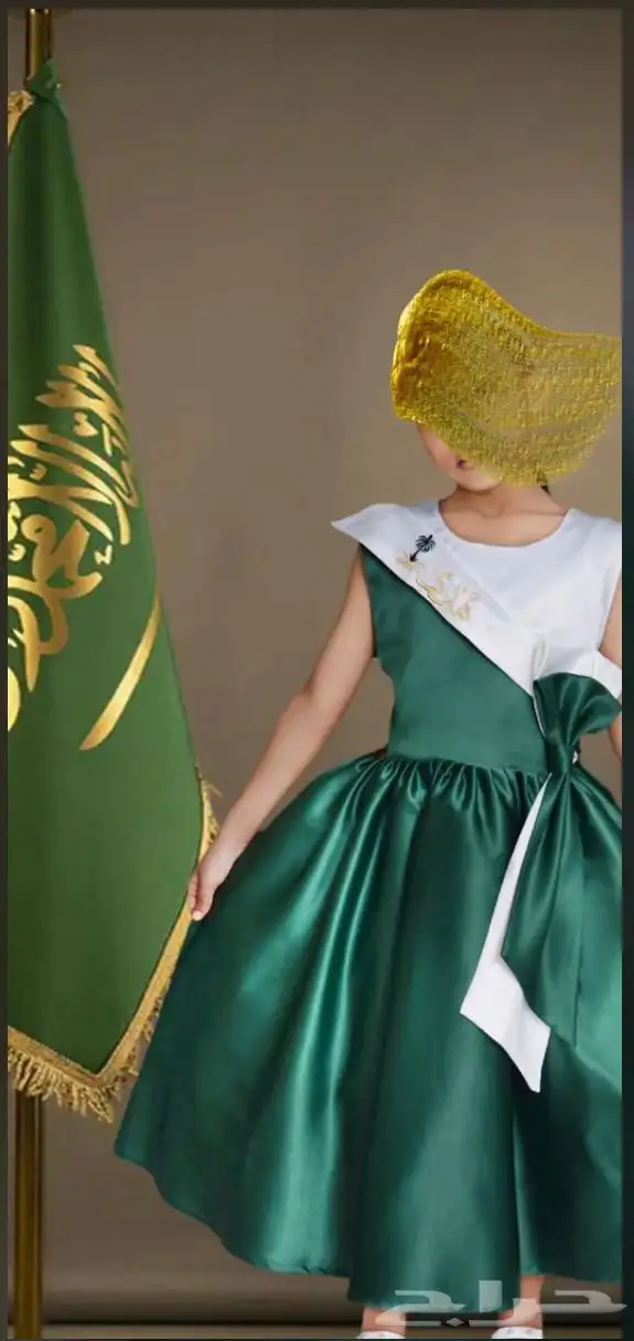 وشاح   يوم التاسيس 1