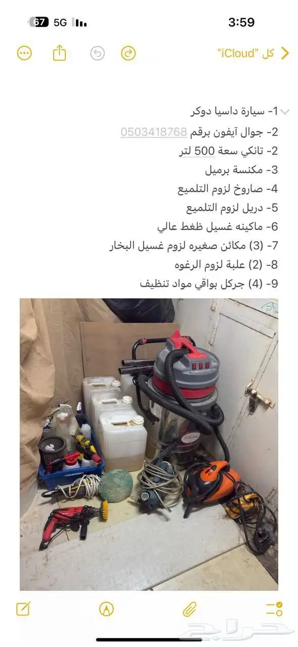 سيارة غسيل داسيا 11
