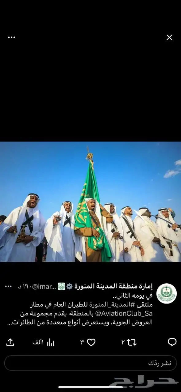 فرقه عرضه نجديه وشعبيات 3