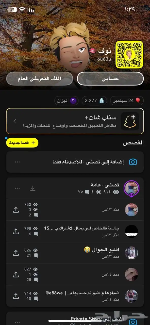 حساب سناب للبيع 0