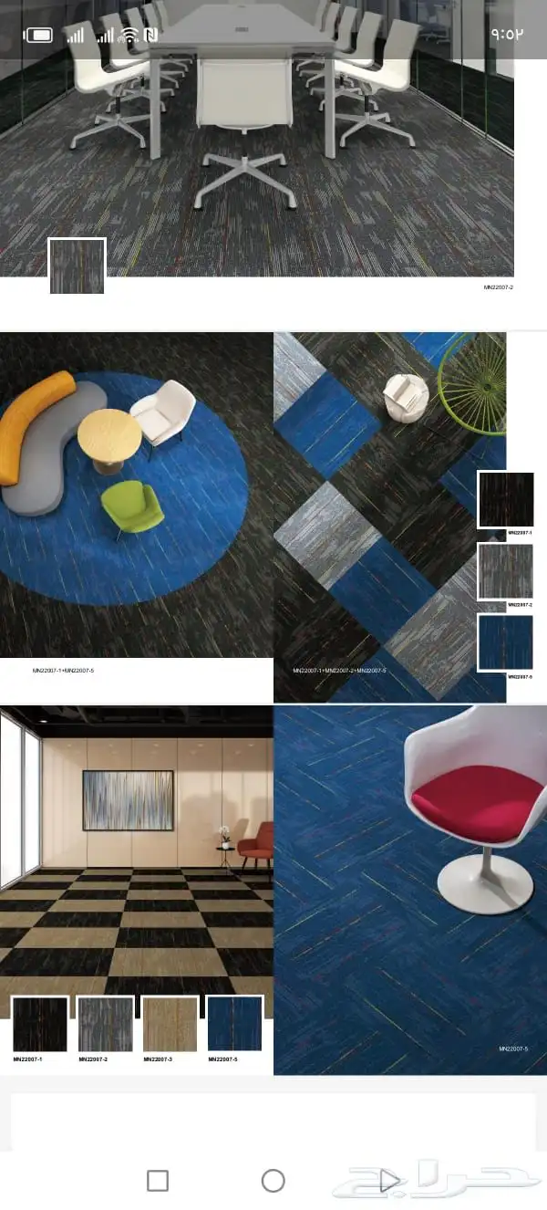 موكيت بلاط مكتبي 4