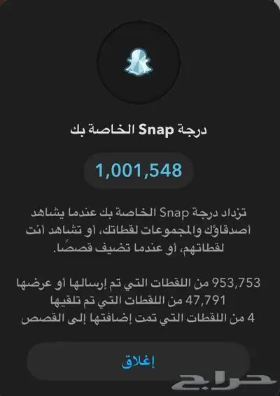 حساب سناب شات للبيع 0