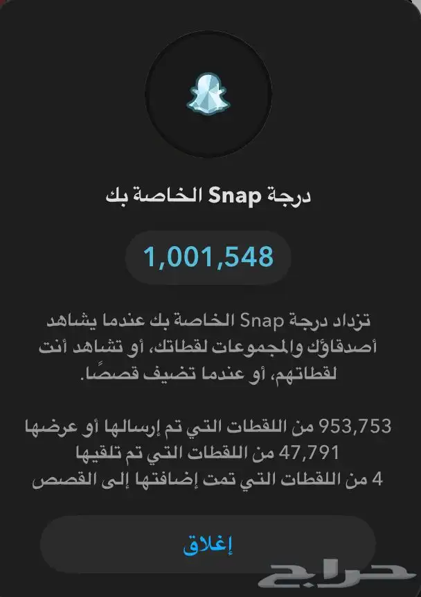 حساب سناب شات للبيع 0