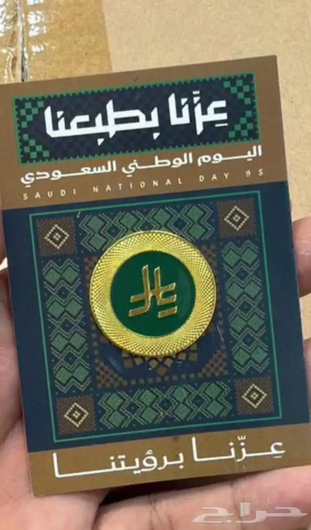 تجهيز وتنسيق فعاليات اليوم الوطني ال95 5